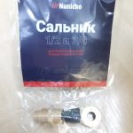 NUNICHO сальник для греющего кабеля в трубу 1/2 и 3/4