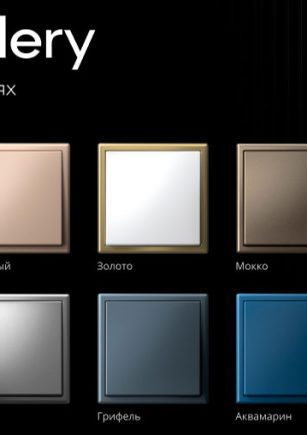 Systeme Electric Art Gallery